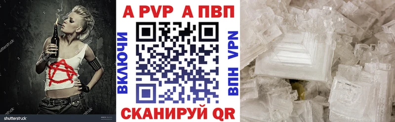 A-PVP кристаллы Малая Вишера