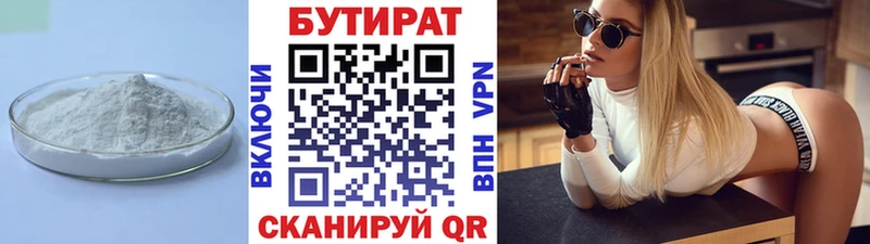 Бутират BDO  KRAKEN ONION  Малая Вишера  где можно купить наркотик 