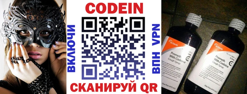 shop Telegram  где купить наркоту  Малая Вишера  Codein напиток Lean (лин)  OMG  