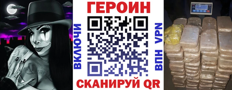 Героин VHQ  omg tor  Малая Вишера 