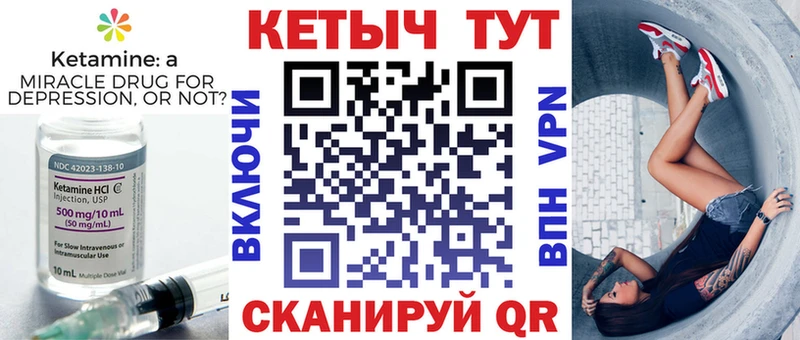 Кетамин ketamine  Малая Вишера 